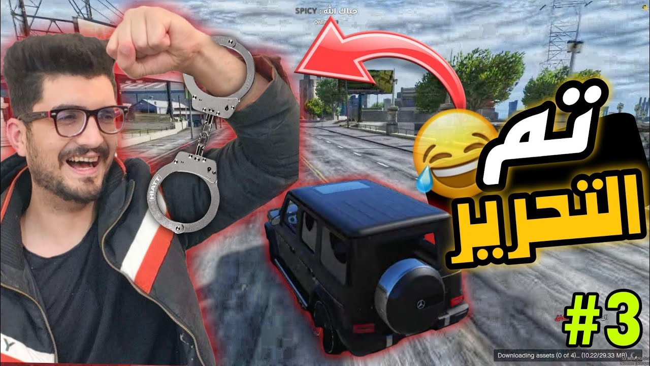 الهروب من السجن في  GTA V: المهمة المستحيلة🔥عصابه نص ونص 3# | قراند 5 الحياة الواقعية