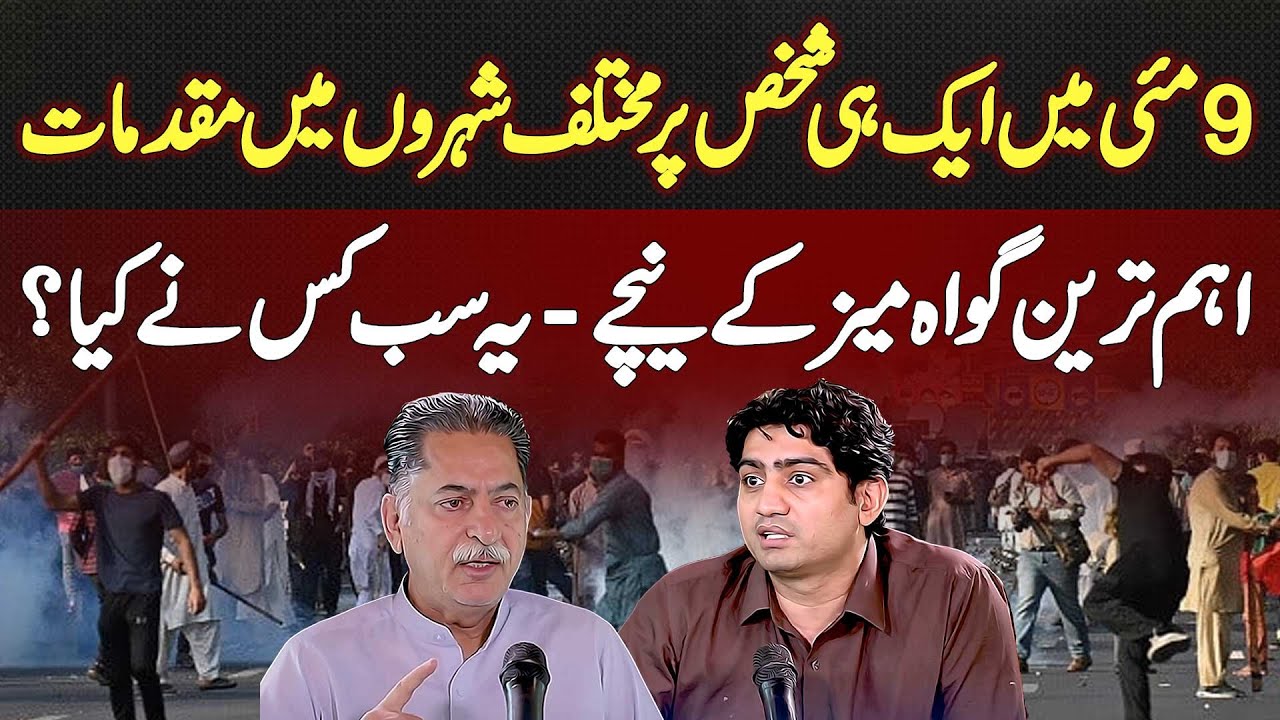 Cases in Different Cities Against One Individual for May 9 - Witness Is Under the Table, Who Did It?