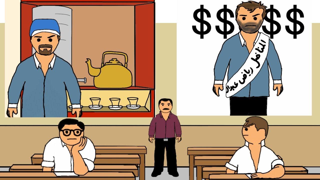 رياض الچايچي !!!   #يوميات_كارتونية