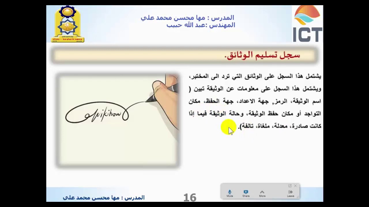 الطرائق الاجرائية GLP مها محسن قسم ICT