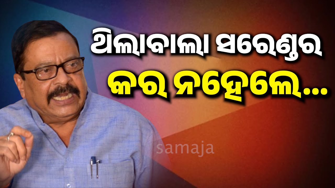 ରାଜ୍ୟର ଭୂମିହୀନଙ୍କୁ ମିଳିବ ଜମି, କ୍ଷମତାଶାଳୀ ମାଡ଼ି ବସିଥିବା ଜମି ଛଡ଼ାଇ ଆଣାଯିବ || Landless ll Get Free Land