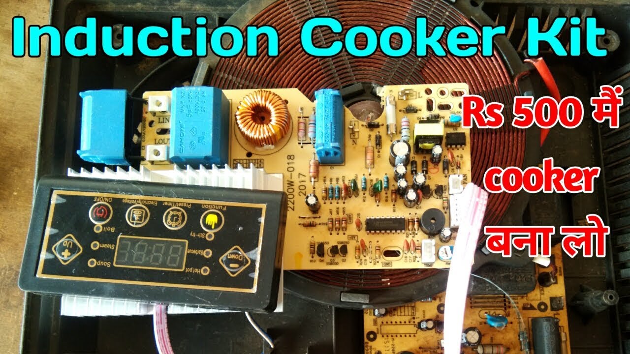 Induction cooker kit | how to change induction cooker circuit board| part-1 (circuit effects)