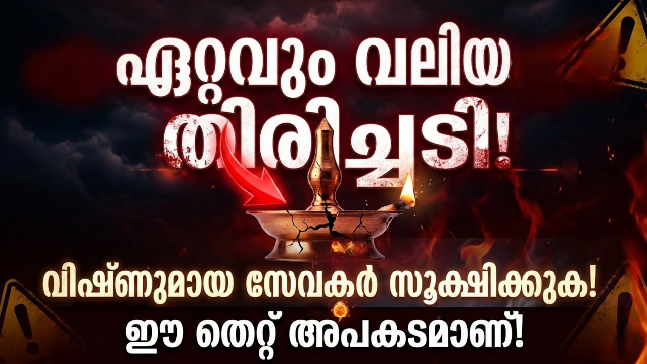 🔴 ചാത്തൻ സേവ ചെയ്യുന്നവർ സൂക്ഷിക്കുക ഈ തെറ്റ് ചെയ്താൽ സർവ്വനാശം ഉറപ്പ് Vishnumaya Secrets
