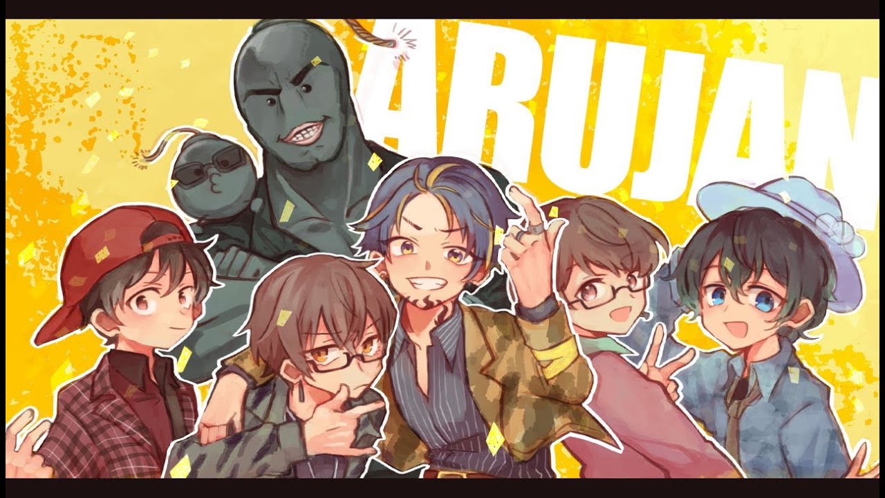 【アルジャン】ルドーってゲーム本気で勝負しようぜ🐇