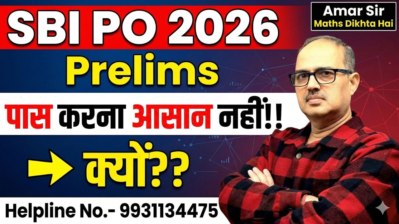 SBI PO 2026 🔥 Prelims Crack करना Easy नहीं! | Smart Strategy | Amar Sir