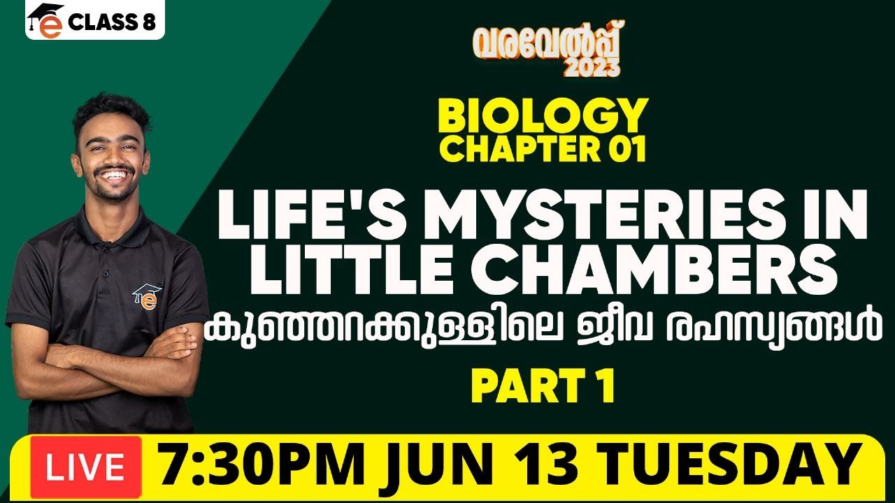 Class 8 Biology | Biology Chapter 1 Life's mysteries in little chambers  Part 1 | കൂടെയുണ്ട് Eduport