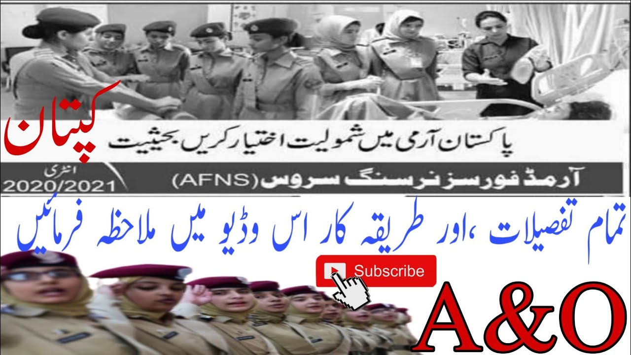Join Pakistan Army in Nursing Career | Future as Captain in Pak Army | BSc | FSc | Biology | A&O
