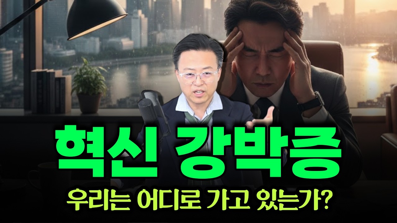 🔴 모닝 챌린지 8일차 AI 이후 시대의 일잘법 - 넷플릭스식 '승인 100% AI 협업술' / 경영뉴스 / CEO레이다 / 벙커특강 '혁신 강박증' 우리는 어디로 가고 있는가?