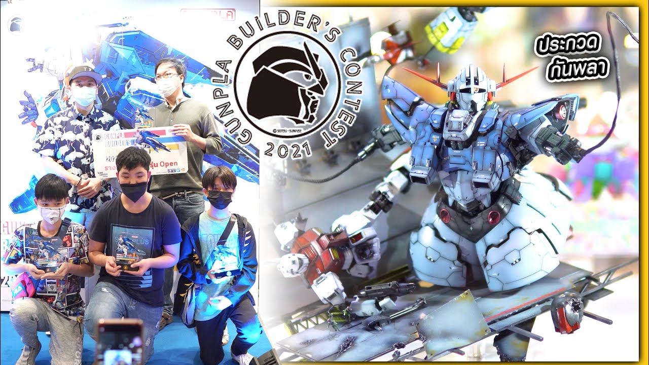 งานประจำปีของคนรัก กันพลา Gunpla Builder's Contest 2021 / RACE RC
