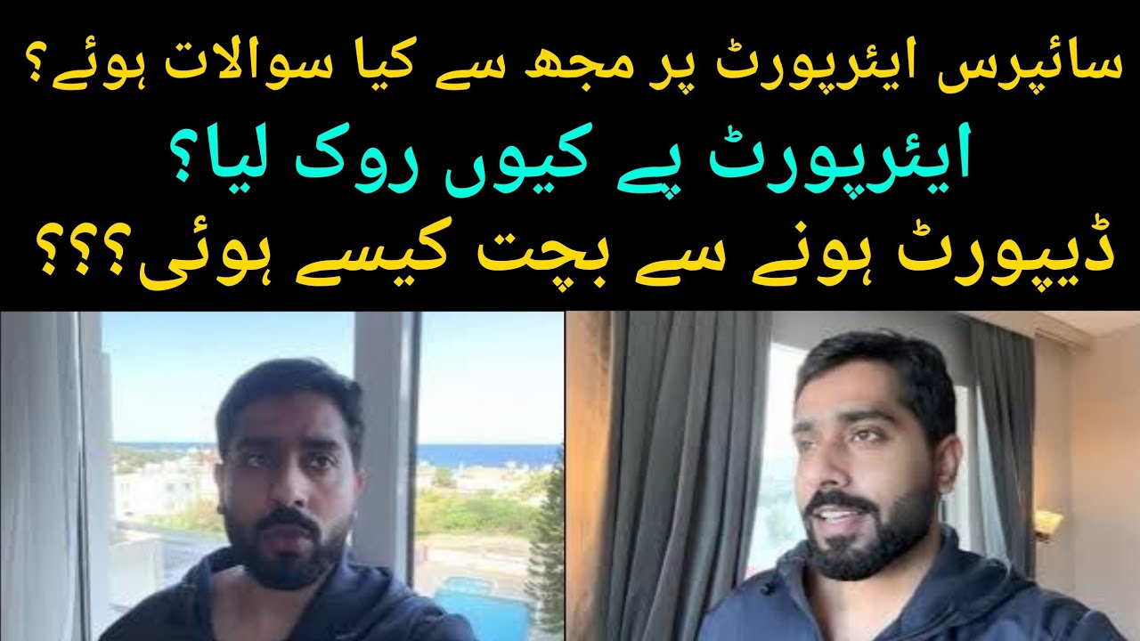 North Cyprus Immigration questions for me | Pakistani at Turk Cyprus airport