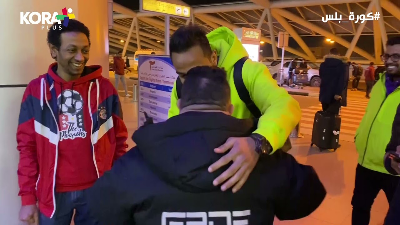 هزار بين أمح وكهربا في المطار والأخير يوجه رسالة لجماهير الأهلي قبل السفر لتركيا ✈️