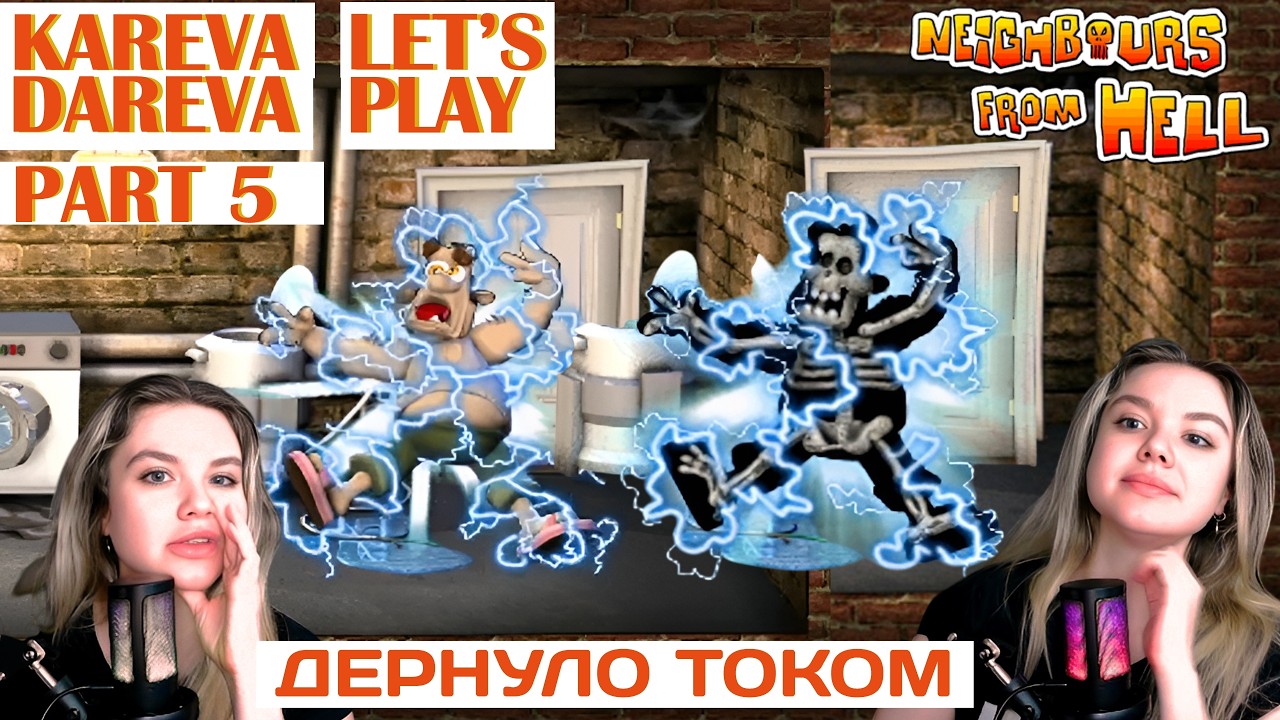 ИГРЫ С ЭЛЕКТРИЧЕСТВОМ  в КАК ДОСТАТЬ СОСЕДА 1 | ЧАСТЬ 5| #КакДостатьСоседа #СтарыеИгры #Прохождение