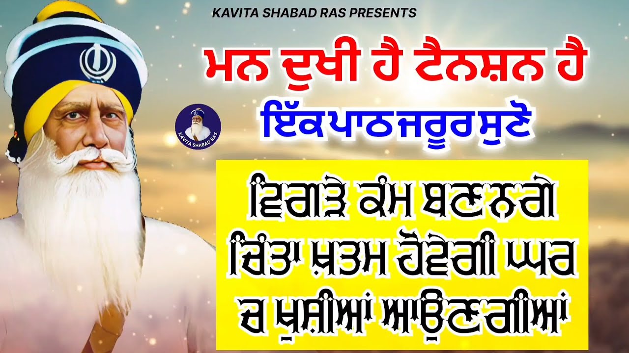 🔴LIVE🔴 ਇੱਕ ਪਾਠ ਜਰੂਰ ਸੁਣੋ ਦੁਖ ਦੂਰ ਹੋਣਗੇ ਘਰ ਚ ਖੁਸ਼ੀਆਂ ਆਉਣਗੀਆਂ | ਧੰਨ ਬਾਬਾ ਦੀਪ ਸਿੰਘ ਜੀ