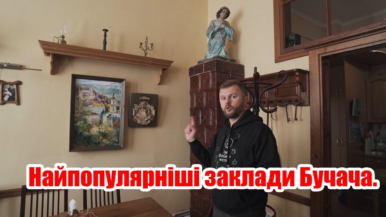 Найпопулярніші заклади Бучача. Кав‘ярня на Агнона, Княже село, Джунаві, Семеро козенят