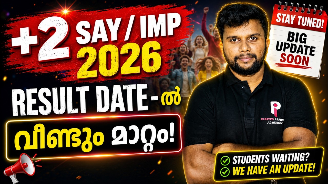 PLUS TWO SAY/IMP RESULT 2026 | Date Changed Again |