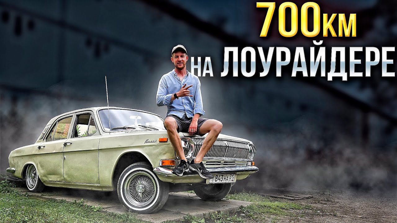 🔥КУПИЛ В БЕЛГОРОДЕ ЛОУРАДЕР,ГОНИМ В МСК🔥