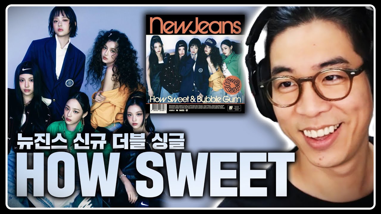 아 몰라 그냥 뉴진스 좋아할래 어쩔 수 없어 | 뉴진스 신규 더블 싱글 [ How Sweet ] 음반감상회