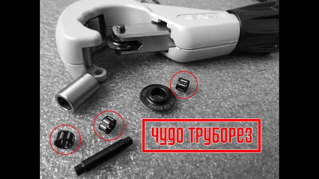 Чудо труборез для нержавейки от Zenten (нержавеющая сталь)