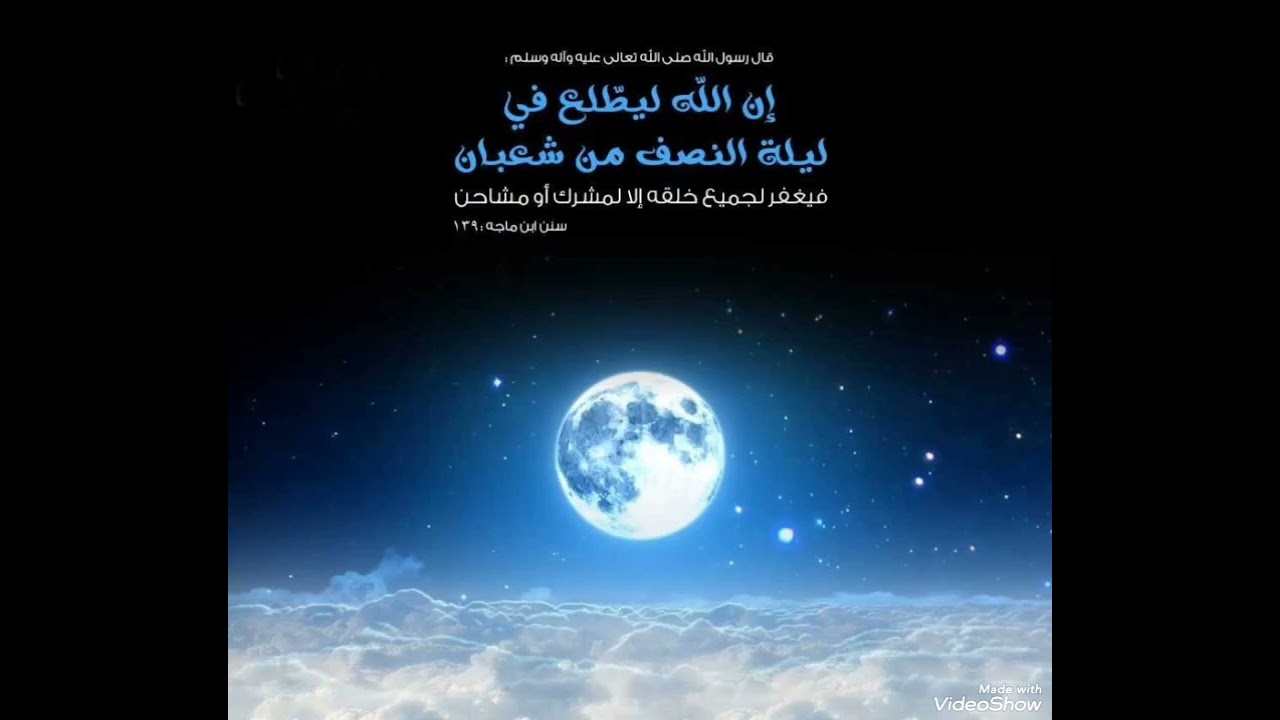 موعد مع المغفرة 