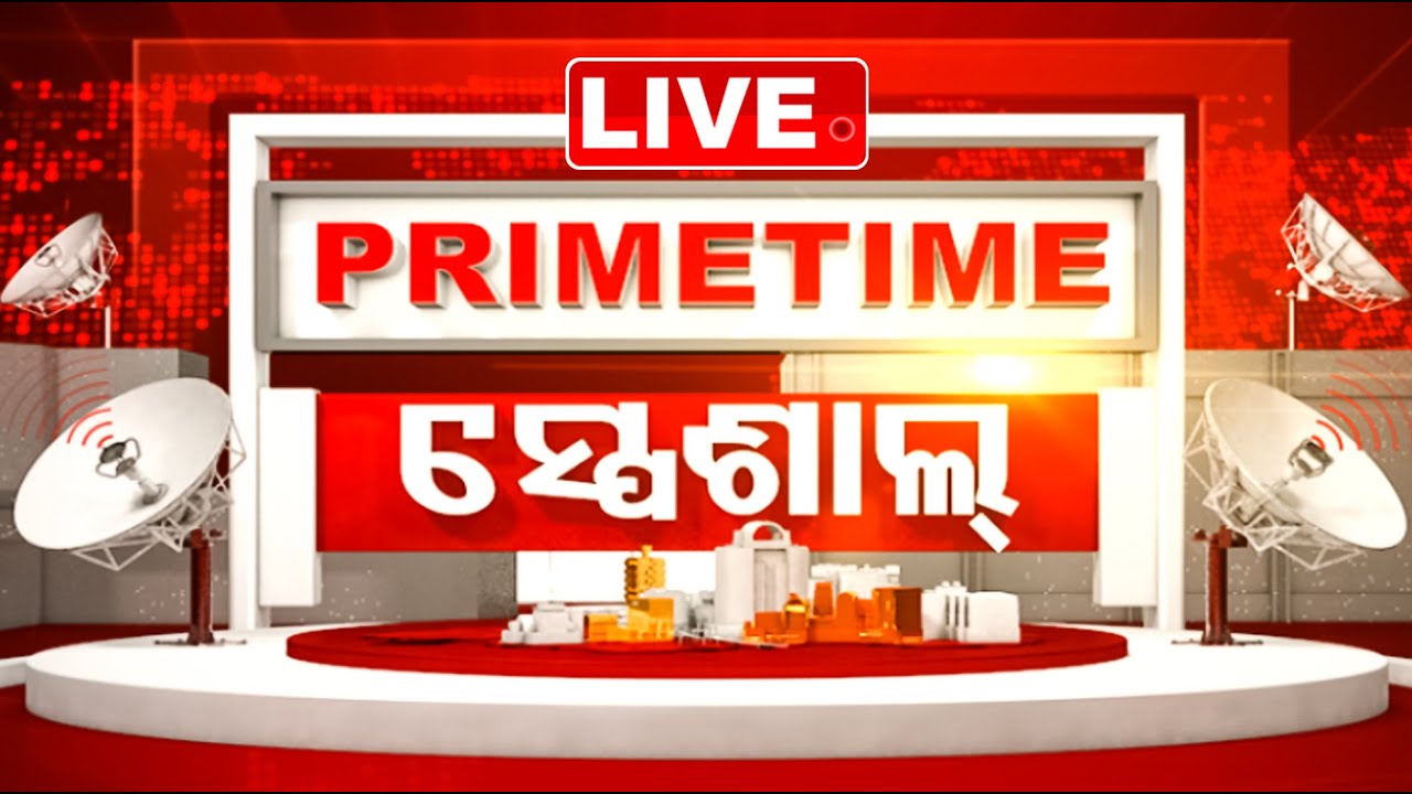 LIVE | PRIME TIME ସ୍ପେଶାଲ | 8.30PM Bulletin | 31st January 2026 | Odia News | OTV