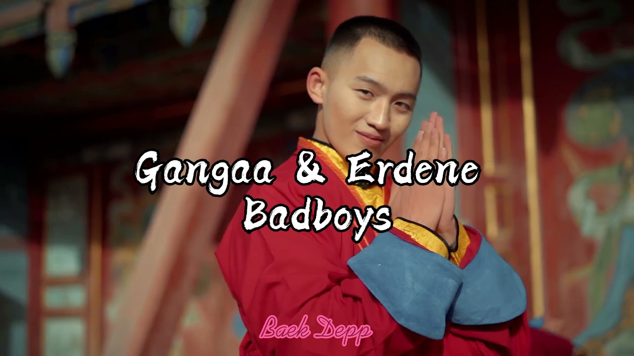 Gangaa & Erdene - 'Badboys' lyrics (Үгтэй)