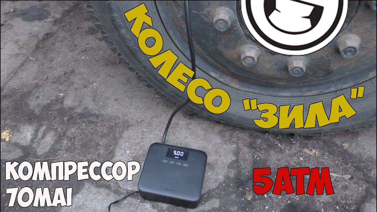 70mai Air Compressor Lite может накачать футбольный мяч и колесо грузовика.
