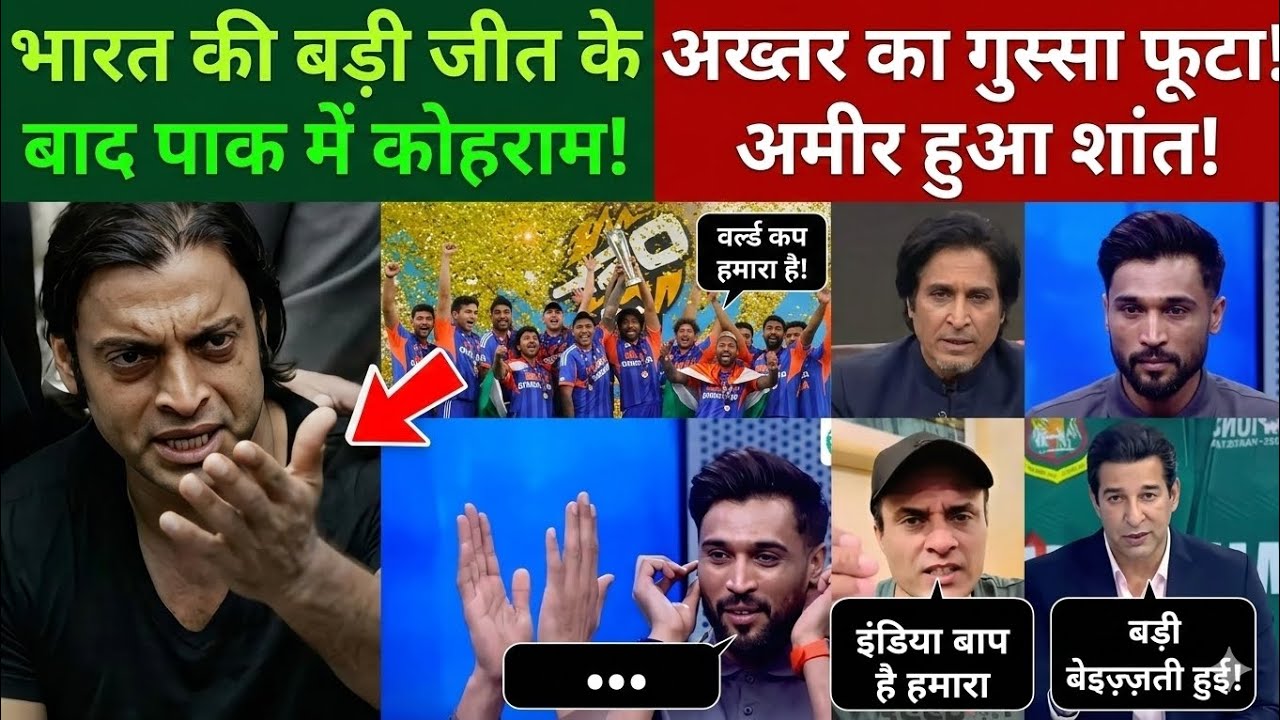 Shoaib Akhtar Crying Muhammad Aamir Apologized After India Won The World Cup 2026 | Pak Reacts