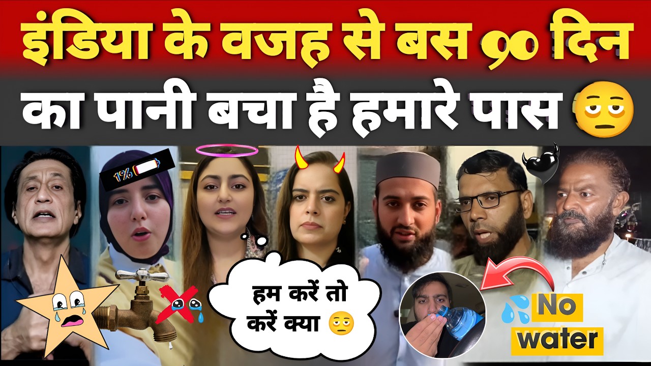 First petrol bombs and now water bombs | Pakistani Public Reaction On India