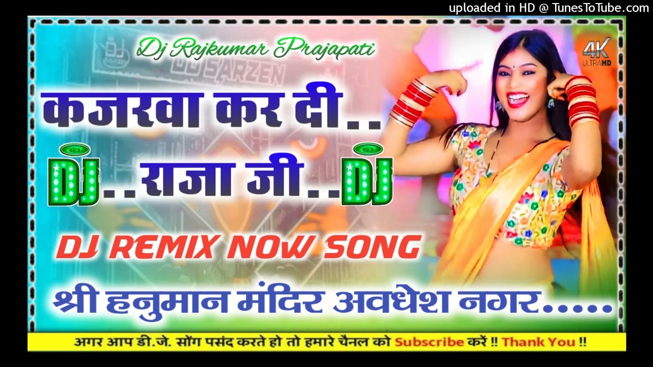 kajarewa Ka Di Raja Ji DJ mix new song Bhojpuri #Samar_Singh Dj Rajkumar Prajapati Hard dholki mix