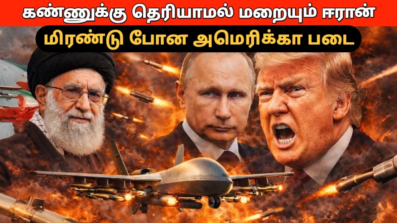 ஈரான் எடுத்த திடீர் முடிவு! இனிமேல் ஆயுதங்களை காட்டமாட்டோம்! மிரண்டு போன அமெரிக்கா ராணுவம்!
