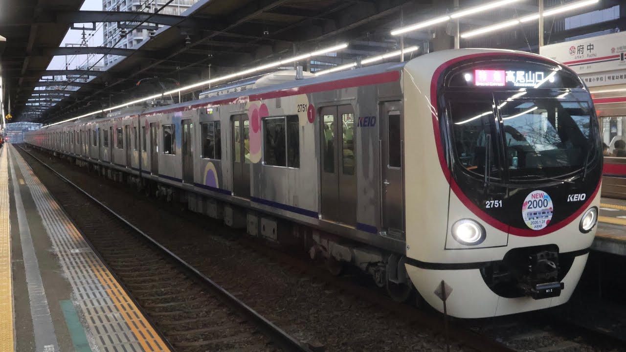 2701F 府中