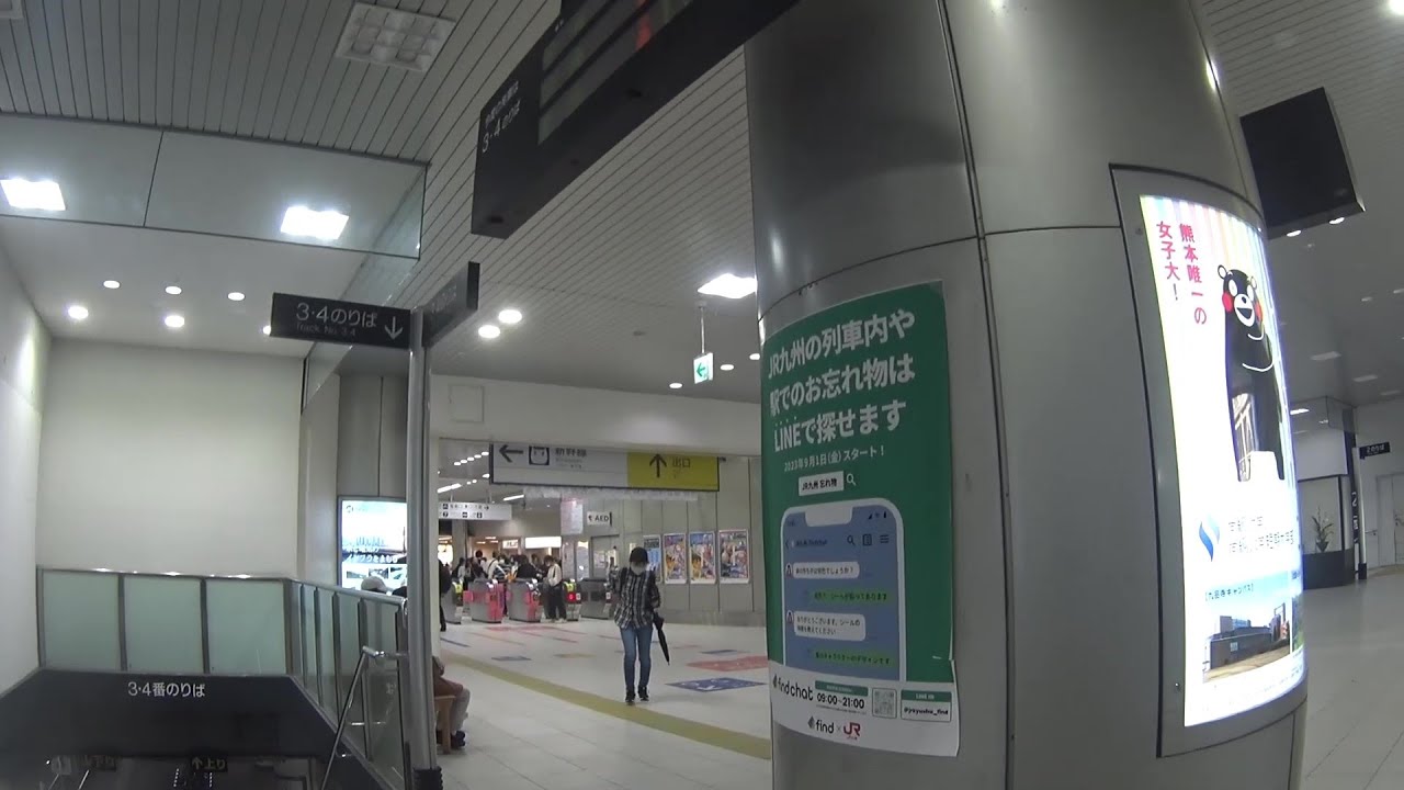 車いす道中記鹿児島編 JR九州鹿児島中央駅日豊本線特急きりしま11号(6011M)下車 鹿児島県鹿児島市編