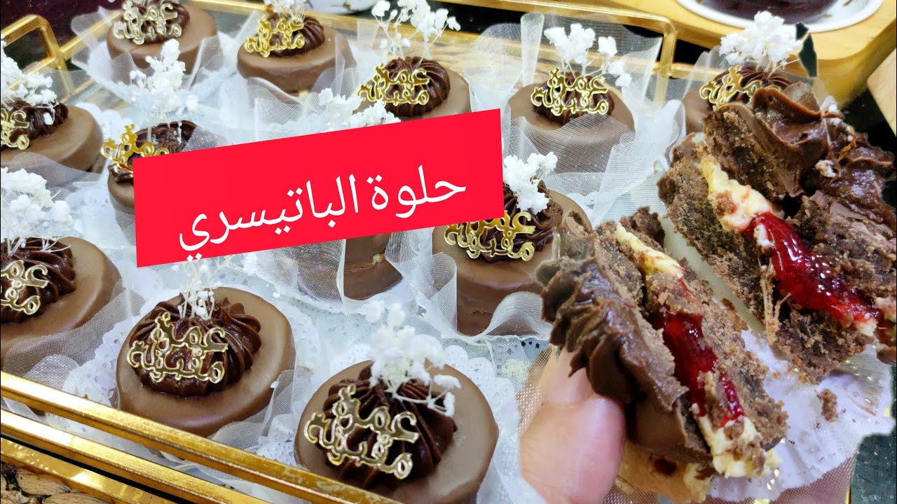 أخر حلوة لسنة2024 💥قاطو ذوق الباتيسري غادي تبهرك بنته💯 موحال تندمي🇩🇿 بكريمة الكرمال  وحشوة الفراولة