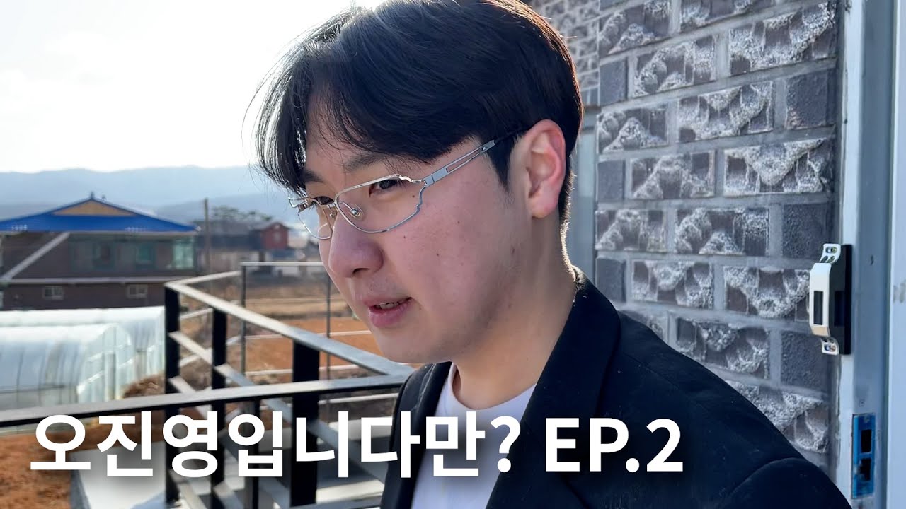 [오진영입니다만?] 남을 위할 때 가장 멋진 남자 '오진영'