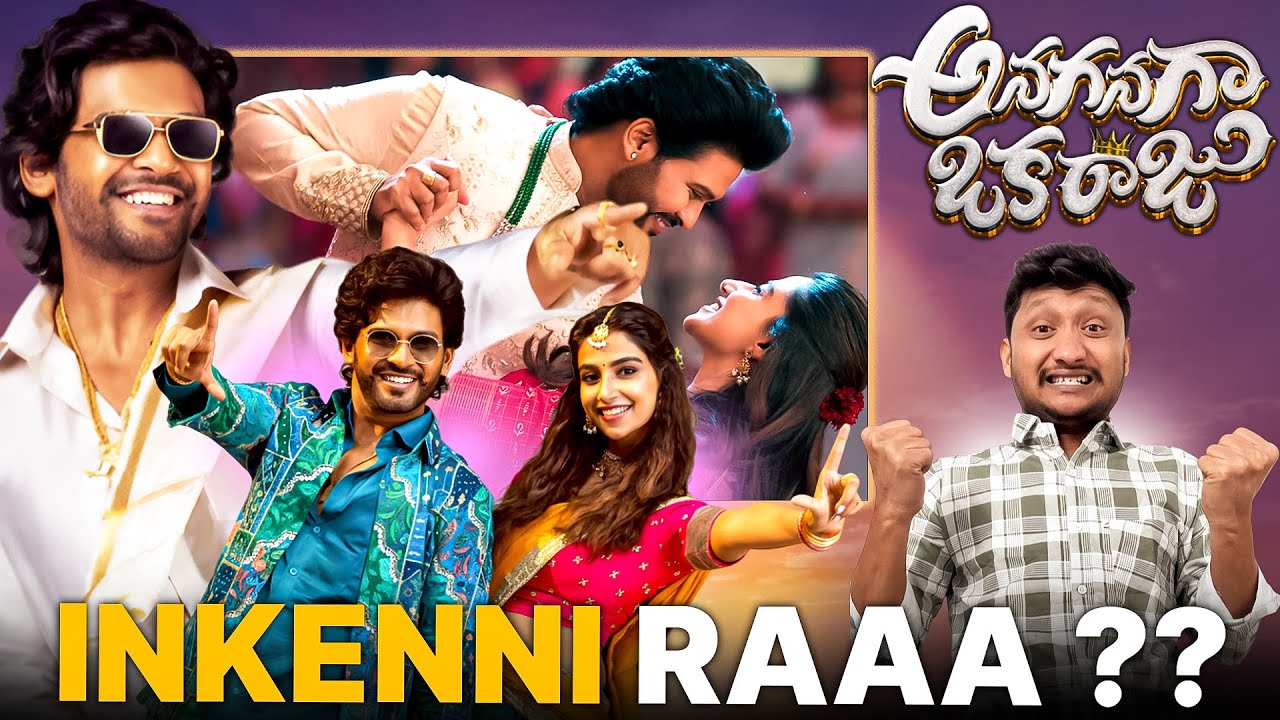 Anaganaga Oka Raju Movie Review | Naveen Polishetty | Meenakshi chaudhary |