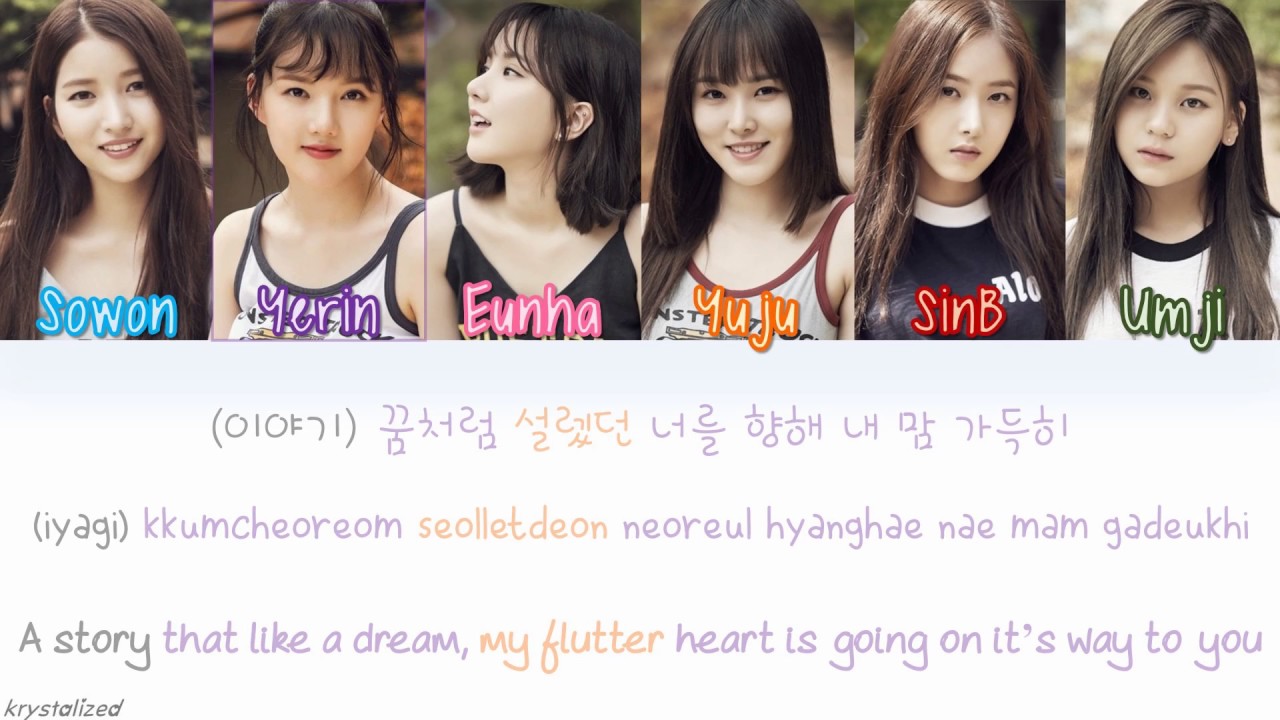 GFRIEND - LOVE WHISPER (귀를 기울이면) [HAN|ROM|ENG Color Coded Lyrics]