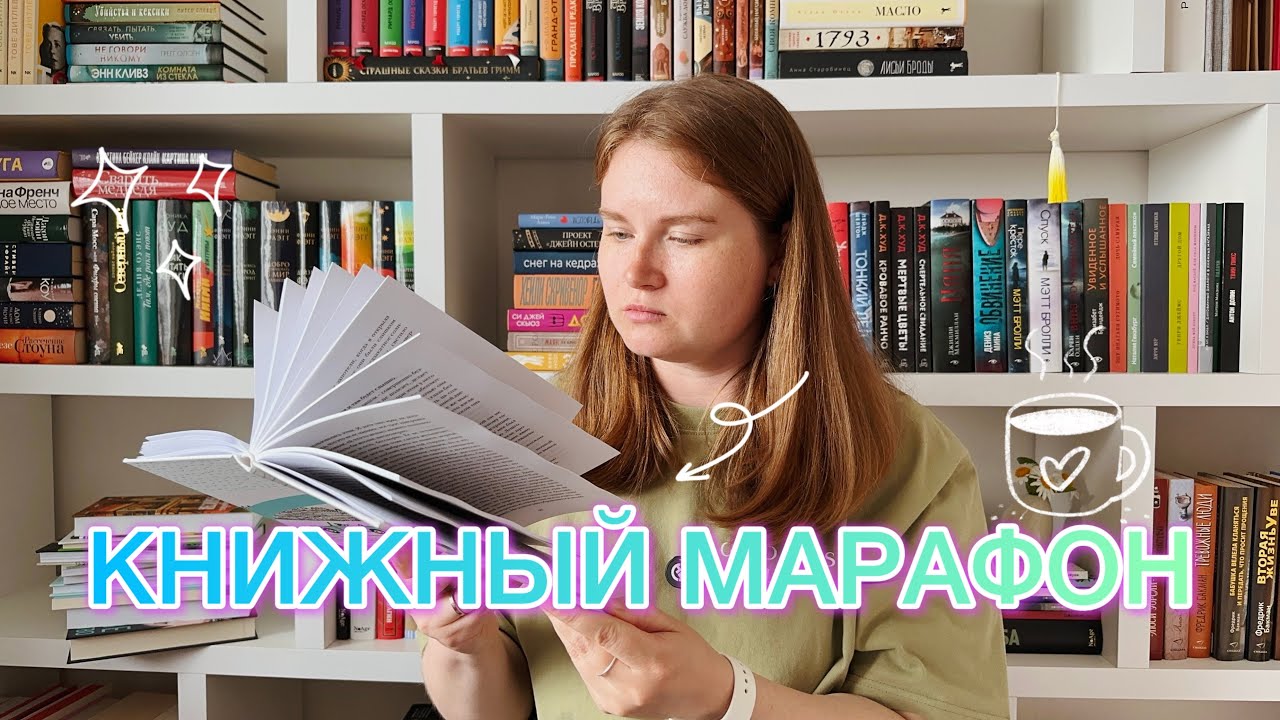 🧐В АЛФАВИТНОМ ПОРЯДКЕ | знакомимся с новыми писателями | буква Ж