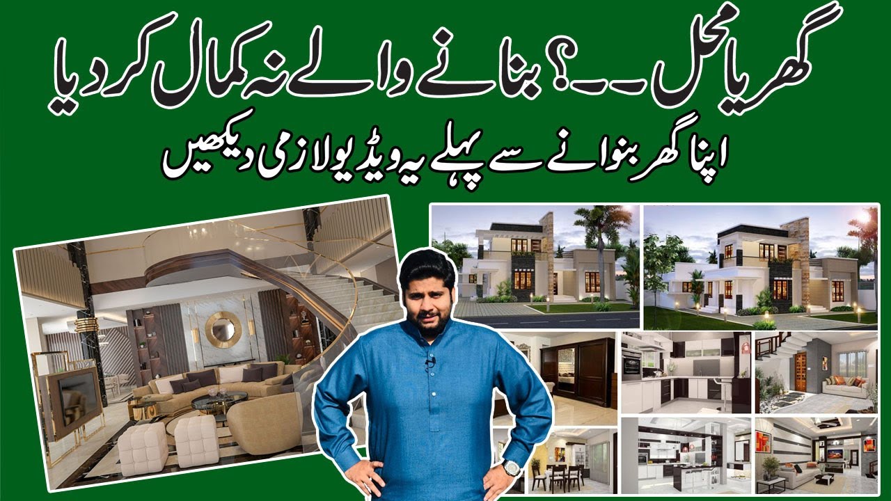 House Or Place l Bahria town Karachi 250 Yard Most Beautiful House l Malik Riaz l Ali Raza