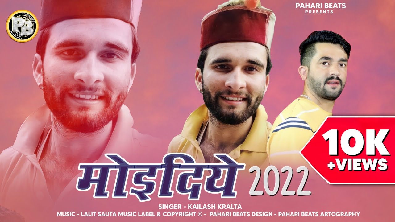 Latest Pahari Song | Moidiye 2022 By Kailash Kralta | Lalit Sauta  | Pahari Beats