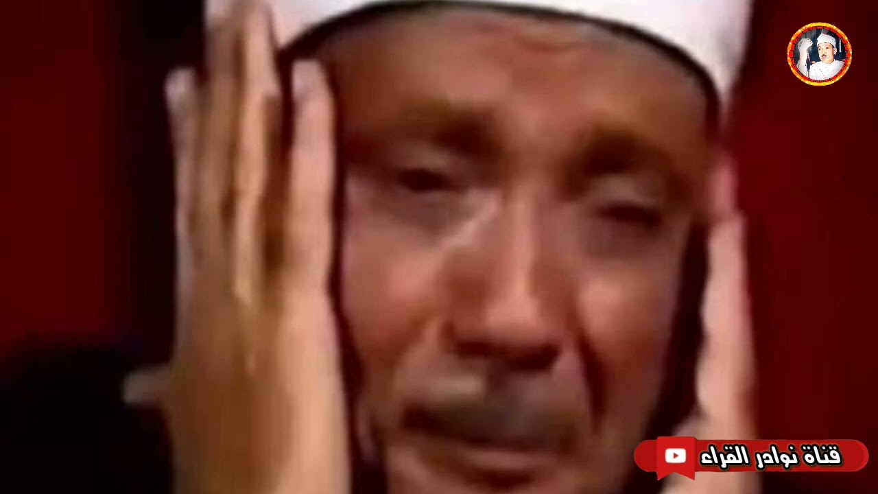 &laquo;واذكر اسم ربك وتبتل اليه تبتيلا &raquo; روائع الشيخ عبد الباسط عبد الصمد رحمه الله
