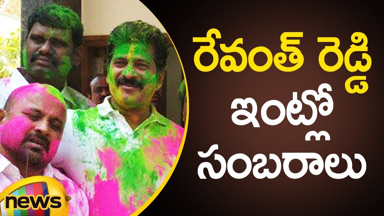 Revanth Reddy Celebrations Over Victory With His Family Members | Telangana | Mango News Telugu