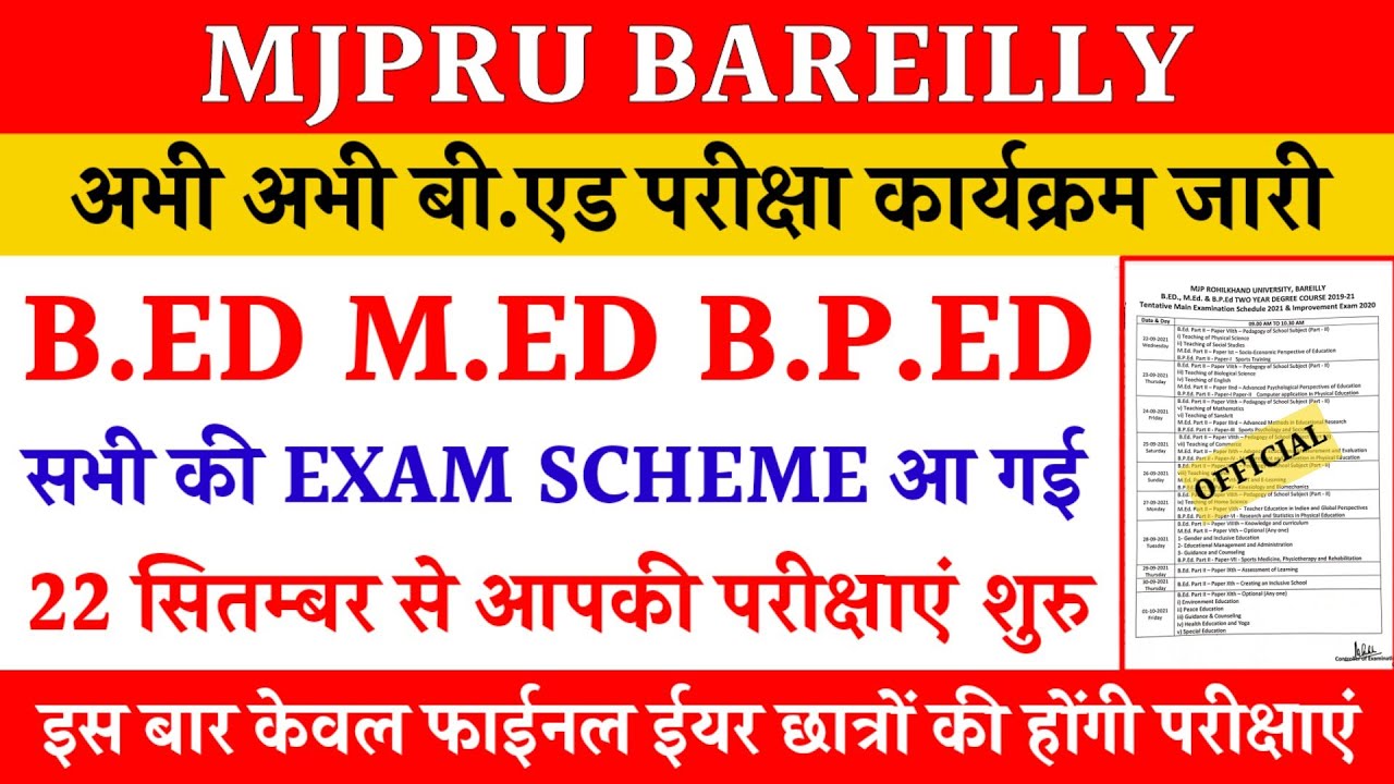 BED EXAM SCHEME 2021 MJPRU | BED MED BPED EXAM SCHEDULE MJPRU