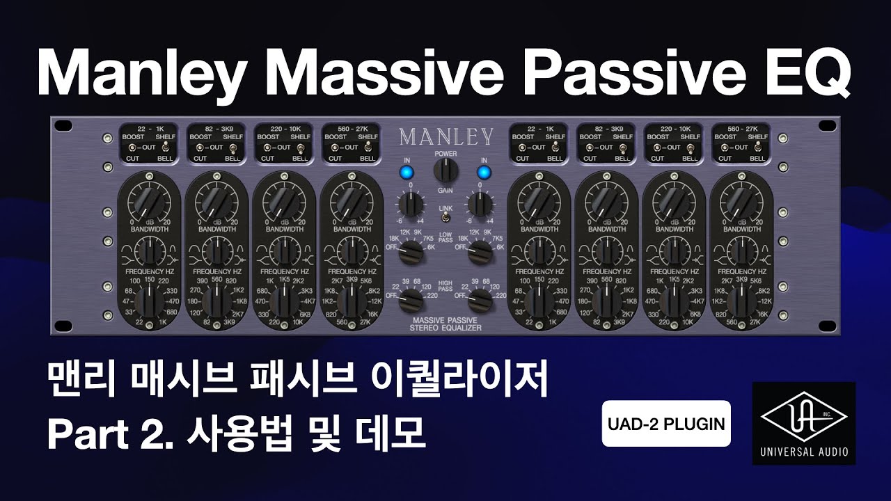 Manley Massive Passive EQ Part 2 - 작동원리, 구조, 사용법, 데모 시연, 드럼믹싱