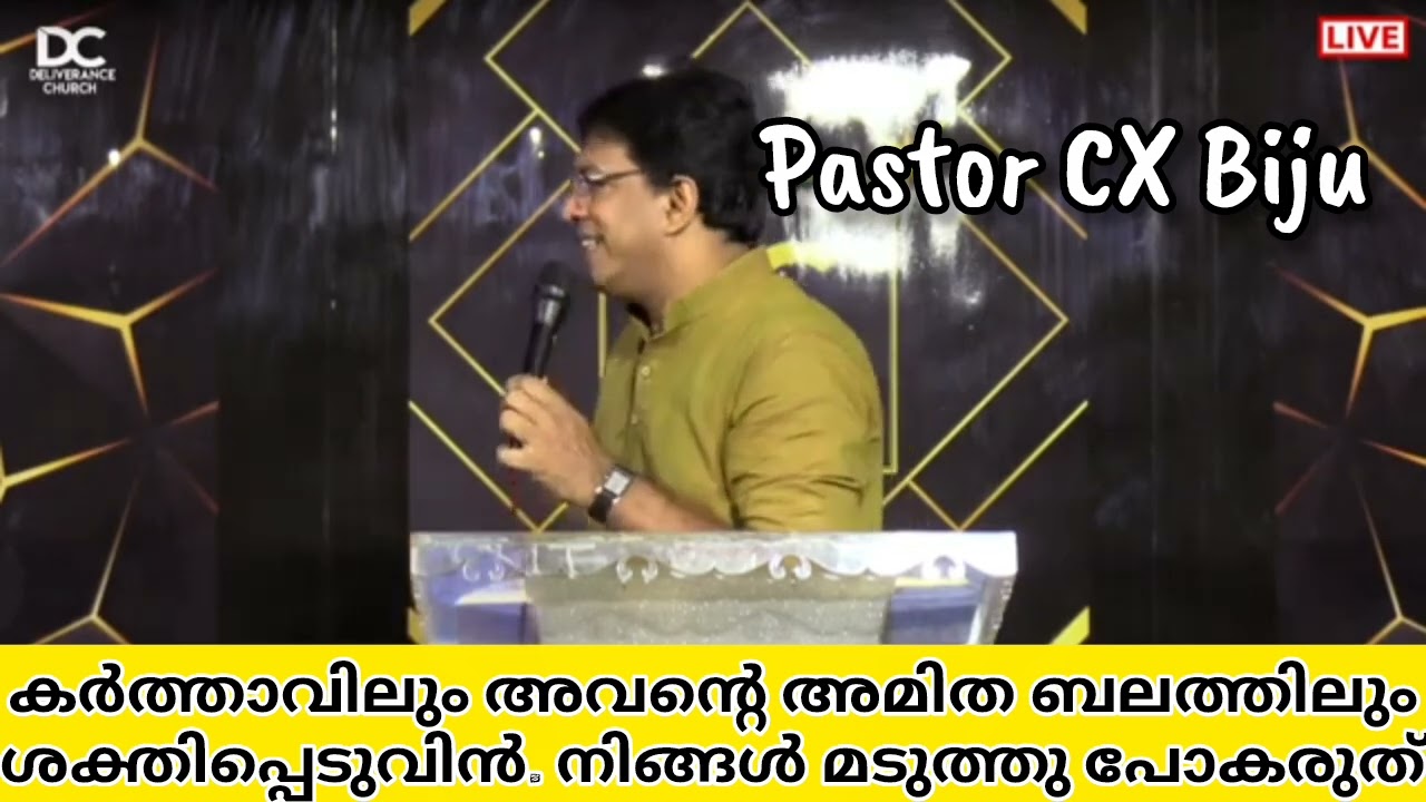 കർത്താവിൽ ശക്തിപ്പെടുവിൻ #pentecost #christian.