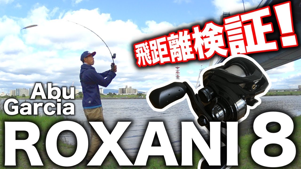 ROXANIと17スコーピオンDCの飛距離を比べてみた【ロキサーニ飛距離測定】