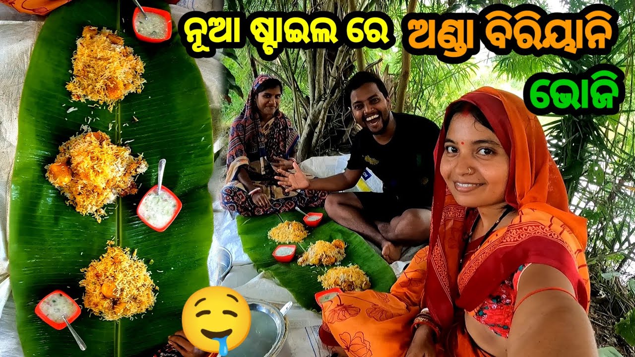 ନୂଆ Style ରେ Egg Biryani ଉଡ଼ିଲା 🤤 || Village Style Biryani || Odia Vlog || Sudhansu Amita Vlog