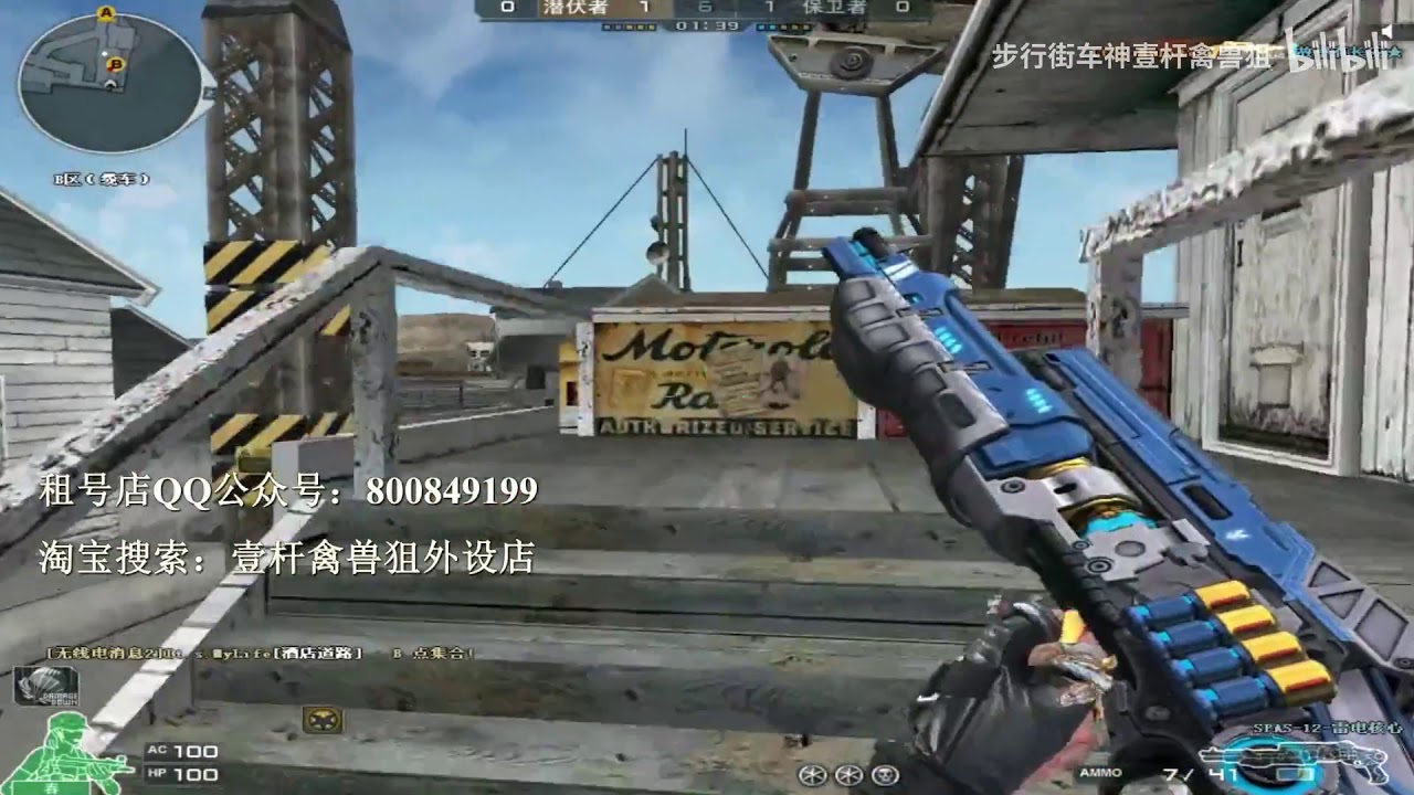 CF 1vs5 : SPAS-12-Slug-Blue Honor - Qinshouju#389