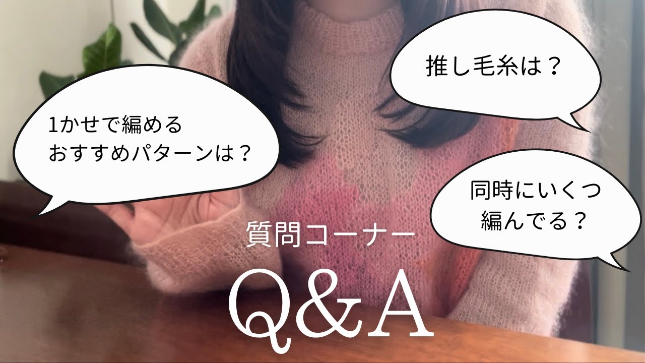 自己紹介＆質問返し🧶| おすすめパターンもたくさん紹介 | Knittingreen Ep.15🌿