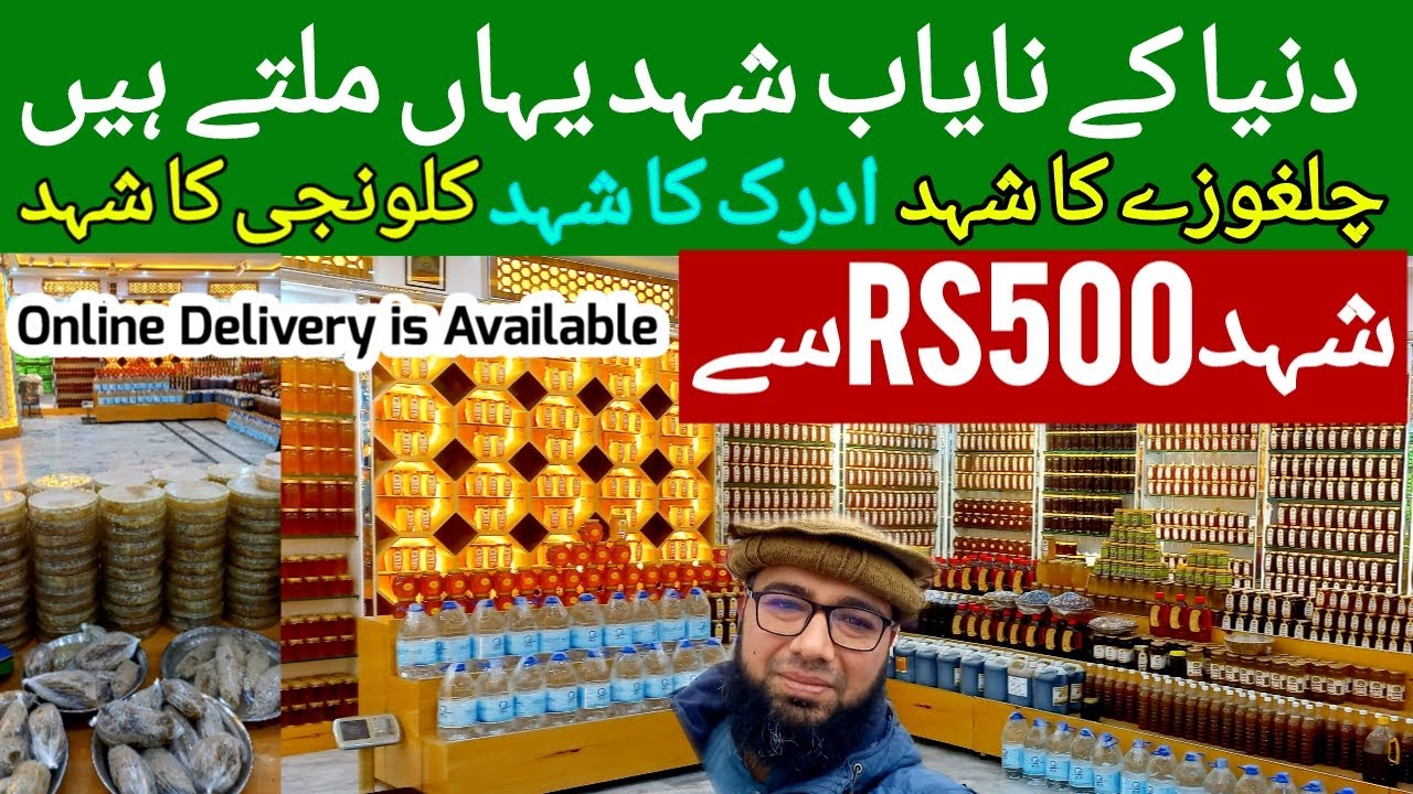 Honey Wholesale Market 2023 | Organic Honey Price in Pakistan | Which Honey is Best for Health?