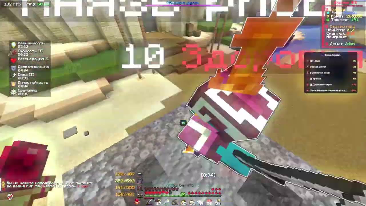 Минута удовольствия перехода на 1.21 | PvP FunTime